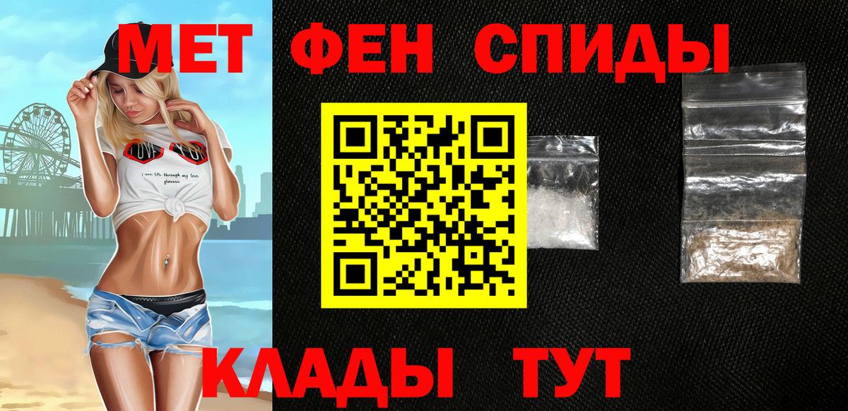 Рославль  АМФЕТАМИН 97%  АМФ  Вход с VPN 