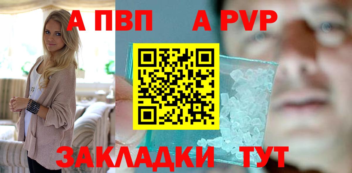 Alpha PVP СК Рославль