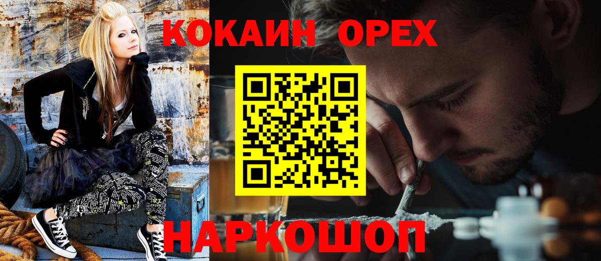 Кокаин Колумбийский Рославль