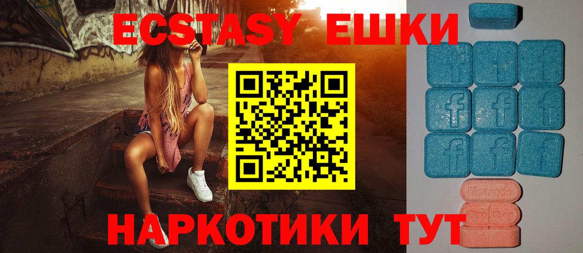 Ecstasy  Вход с VPN  Рославль  Ecstasy VHQ 