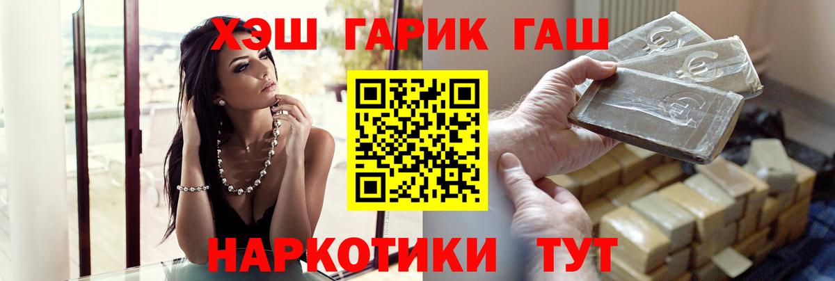 ГАШ Ice-O-Lator  Вход с VPN  Рославль  Гашиш Изолятор 