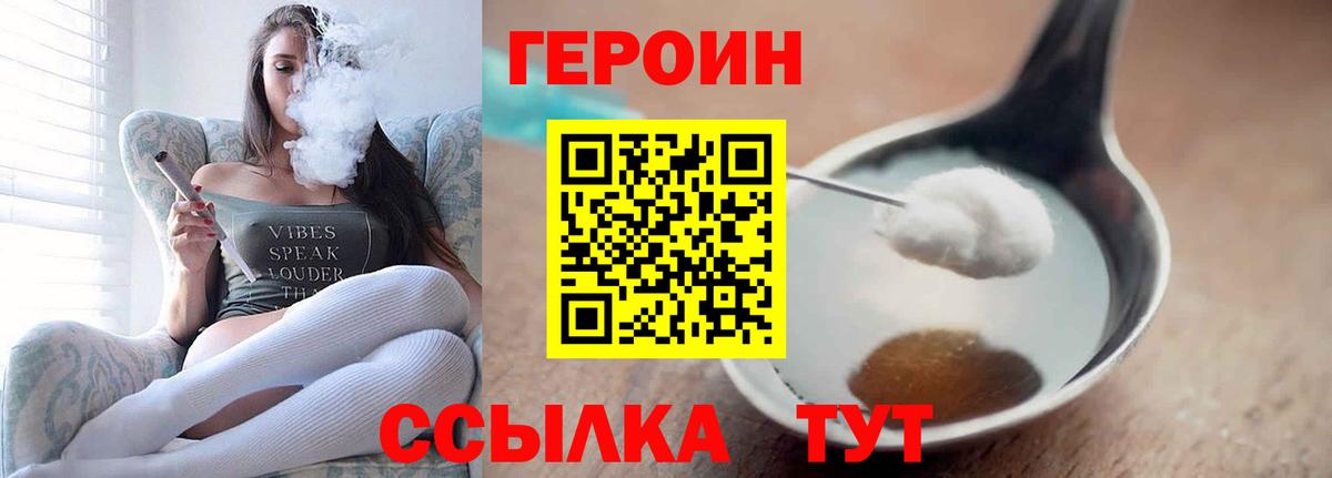 Рославль  Героин VHQ  Вход с VPN 