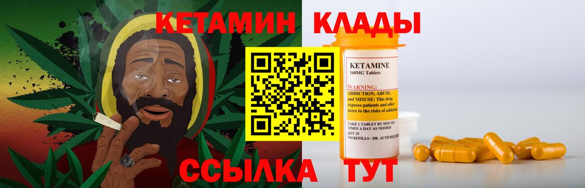 Рославль  Кетамин ketamine  Вход с VPN  Кетамин ketamine 