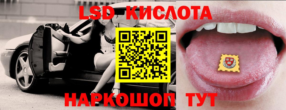 Лсд 25 экстази  Вход с VPN  Рославль  LSD-25 экстази ecstasy 