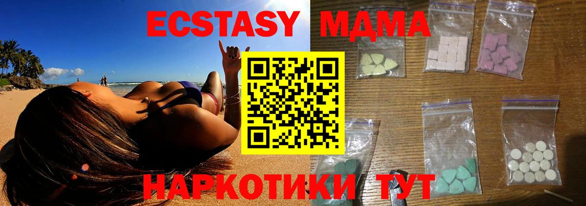 МДМА кристаллы  МДМА  MDMA кристаллы  Рославль  Вход с VPN 