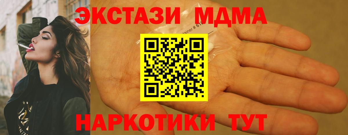 MDMA молли Рославль