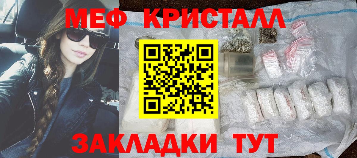 Рославль  МЯУ-МЯУ 4 MMC  Мефедрон mephedrone  Меф  Вход с VPN 
