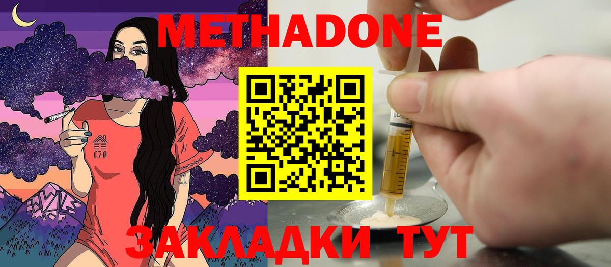 МЕТАДОН мёд  Вход с VPN  Рославль  это как зайти  МЕТАДОН VHQ 