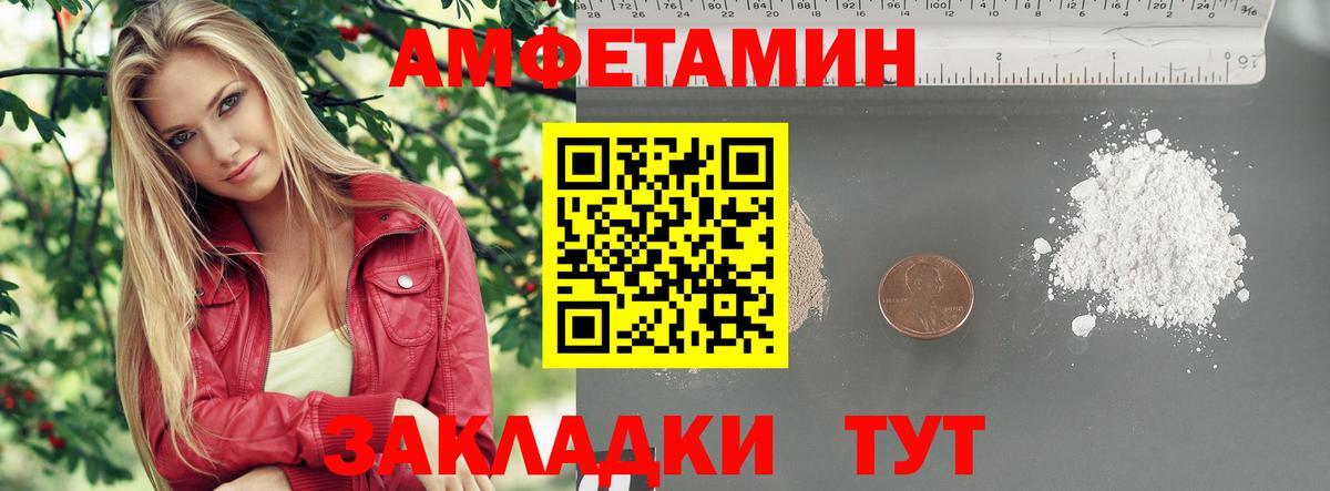 МЕТАМФЕТАМИН пудра Рославль