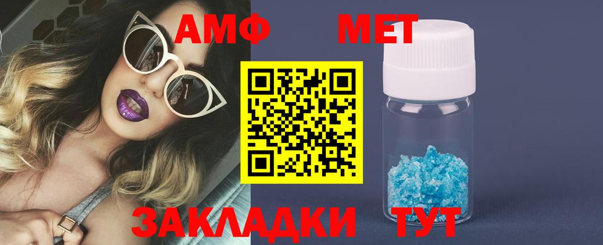 Первитин кристалл  Вход с VPN  Рославль 